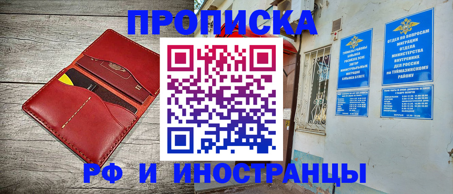 временная регистрация поиск в Морозовске