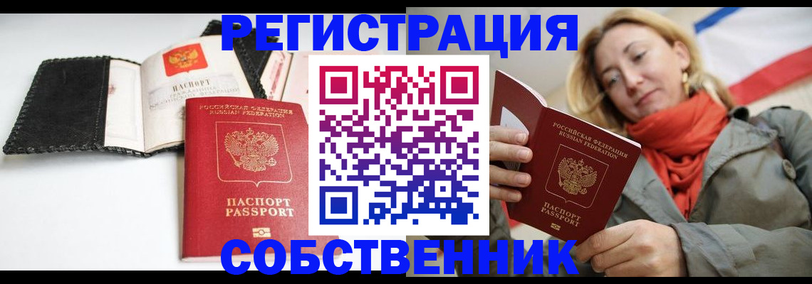 временная регистрация для всех в Морозовске