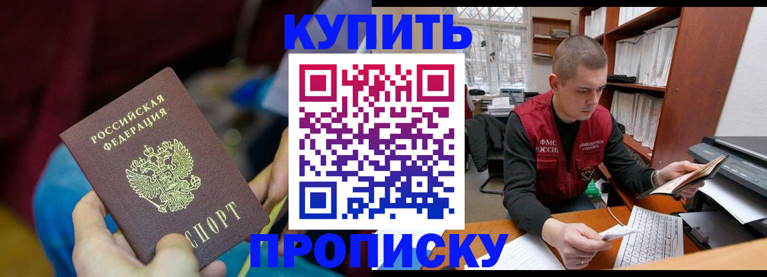 прописка иностранных граждан в Морозовске