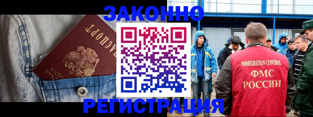 прописка для школы в Морозовске